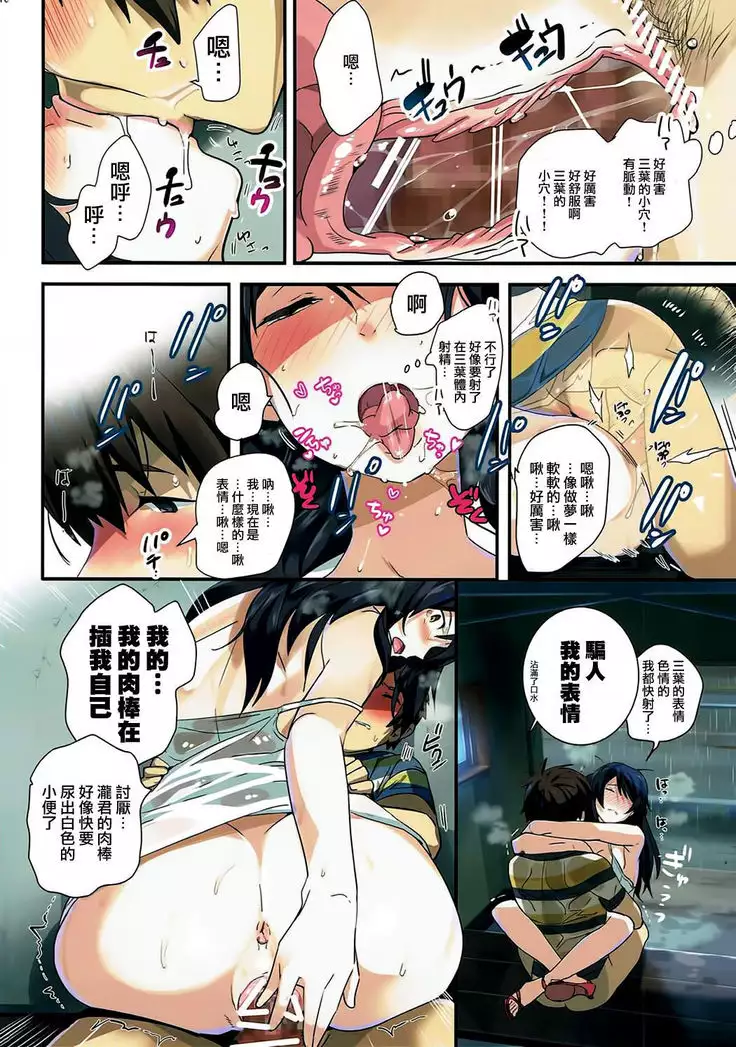 Mushuu. 【逆天漢化組】