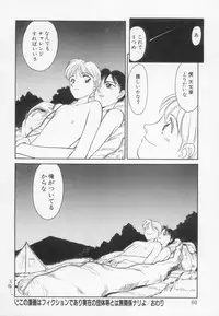 [Anthology] Undercover Boys Vol. 1