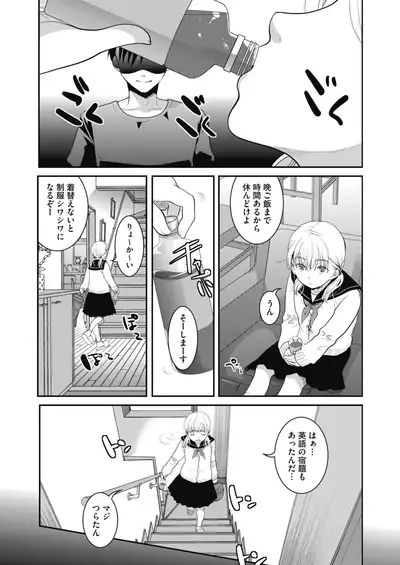 COMIC HOTMILK 2020-02