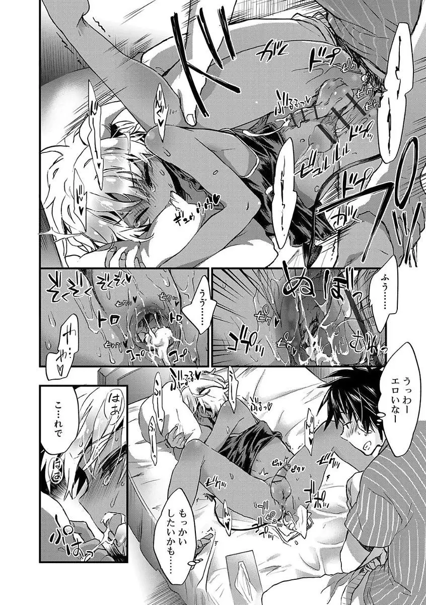 Kasshoku Akuma to Haraguro Otoko