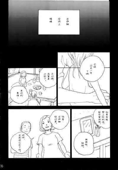 Ookami Shoujo to Obentou | 狼少女与便当