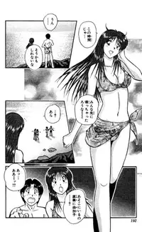 Shocking Boy EX vol 2