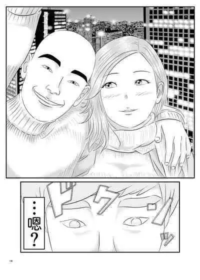 Akogare no Hito wa Mou Owari! | 憧憬的對象已經結束了!