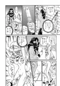 (C56) [Rat Tail (Irie Yamazaki)] PRINCESS SISTERS NIGHT THREE