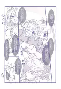 (2006 SPRING)[pocky factory]maidandante 2.5