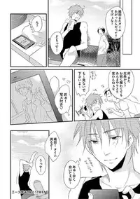 [Yomako] Ofuro de Gattai Keikaku