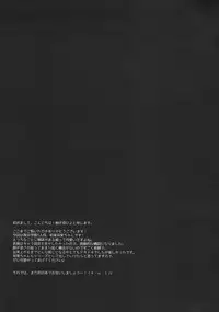 Ecchi na Koto sasete yo!