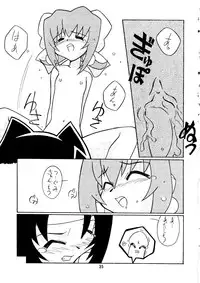 (C54) [Circle Heron (Various)] Magewappa 9 (Akihabara Dennou Gumi)