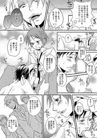 [Yomako] Ofuro de Gattai Keikaku