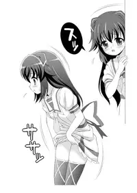 [DOUDANTSUTSUJITOMONOKAI (Doudantsutsuji)] AMT 2+ - Akari-chan Maji Tenshi 2 - (Jewelpet) [Digital]