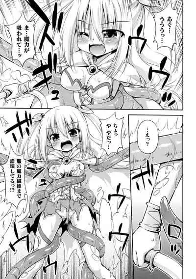 Mesuochi Little Hole