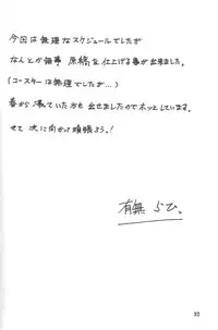 (C83) [Sankaku Apron (Sanbun Kyoden, Umu Rahi)] Ixora no Iro -Kinue-