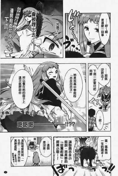 Hitoduma Musubi | 人妻結合