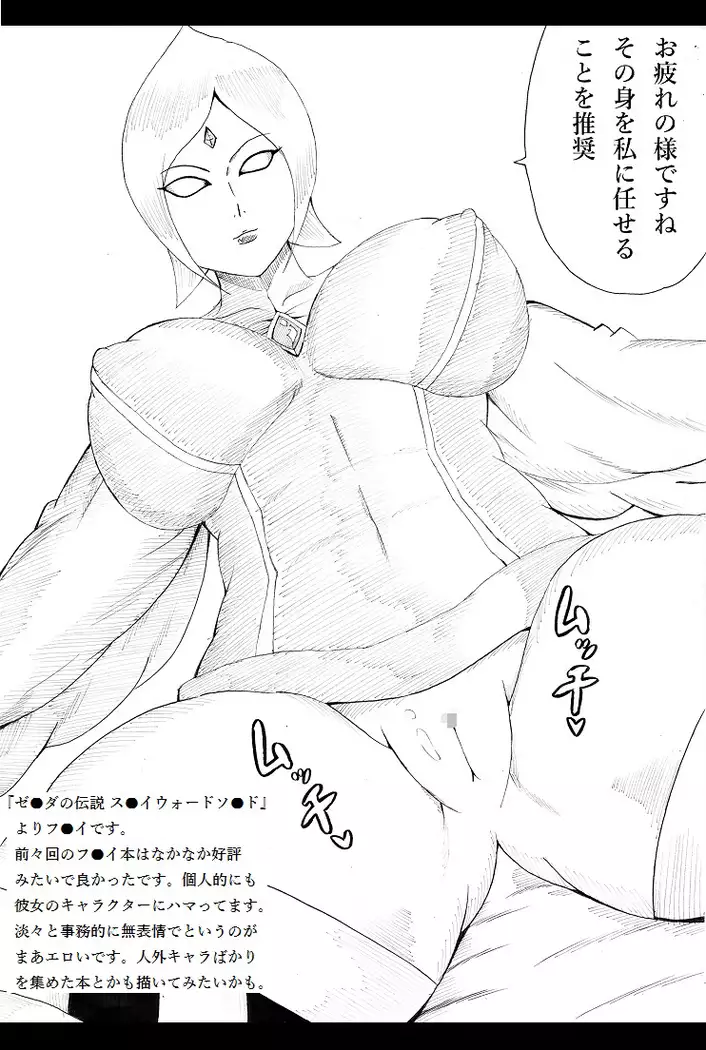 N図鑑～マンすじ編～