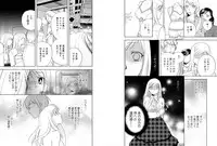 [Higuchi Aya] Sonna ni Ookii no Irenaide ★ Onna no Karada ni Natta Ore 5