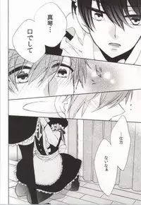 (C86) [ROKUJO DAYS (Yoshidaya Roku)] 316 (Free!)