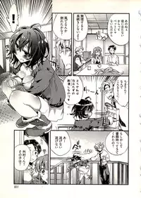 [James Hotate] Niizuma no Sodate Kata 1