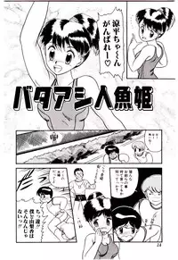 [Nakanoo Kei] Houkago binetsu Club