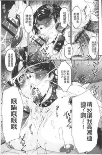 [Bai Asuka] Keiyaku Dorei Duma [Chinese]