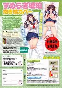 COMIC HOTMiLK 2014-01