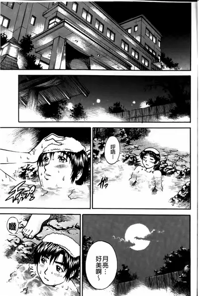 Doutei Manual | 童貞的使用手冊