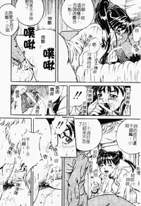 [Shizuki Shinra] Haha wa Mesuinu - My mother is a bitch [Chinese]