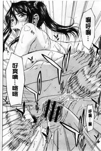 [ウエノ直哉] 僕の前だけ痴女な彼女 只在我面前痴女的女友[chinese] [風的工房]