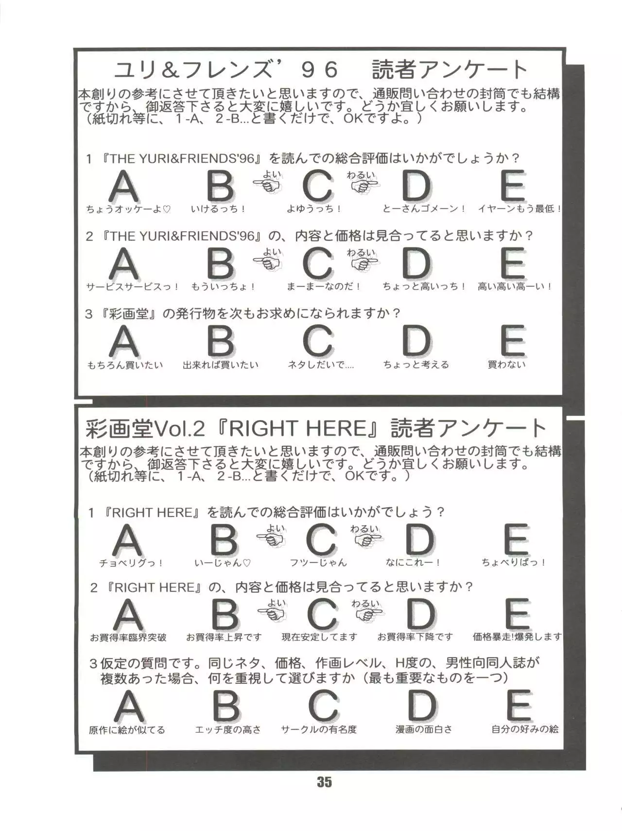 The Yuri & Friends '96