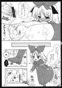 (ComiComi12) [Shigunyan, Soyoking (Shigunyan, Soyoki)] Kupaa Coopa (Druaga no Tou)
