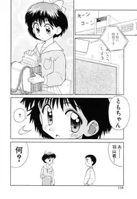 [Kokekokko Koma] Junshin Shoujo