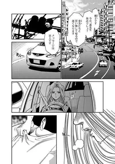 Ore Senyou Netorare Tsuma