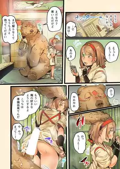 Yaoyorozu Kan ~Ikai de Shojo o Seriotosarete... 1-12