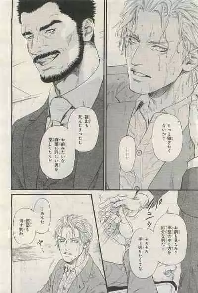 BE・BOY GOLD 2015-04