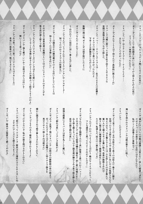 X∞MODEL ] GUND CUNNUM vol.1 Shussan Bokujou Kaiaruna-hen