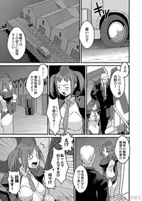 COMIC Situation Play Vol. 2