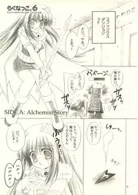 [UNISEX BLEND (Fujimiya Misuzu)] Ragnakko 6 (Ragnarok Online)