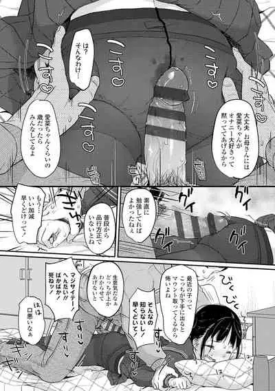 [Yukiu Con] Chuco Chuco Muchu [Digital]