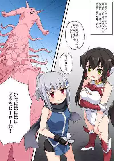 Ippatsu Hero Akari-chan 5