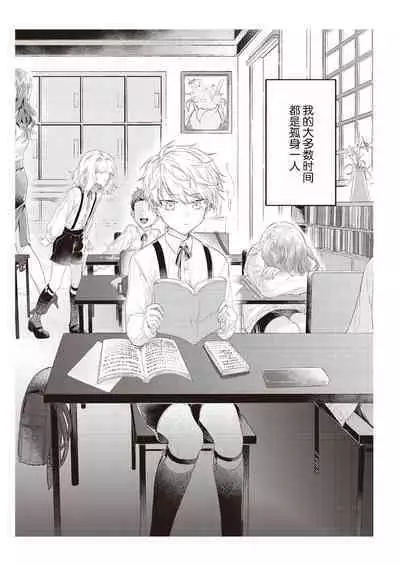 densha de, jugyō. Sensei to. | 在电车里，上课。和老师。1-5