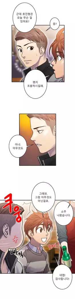 Ghost Love Ch.1-26.5