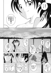 [Nishikigaura Koizaburou] Dai Soukan Kazoku