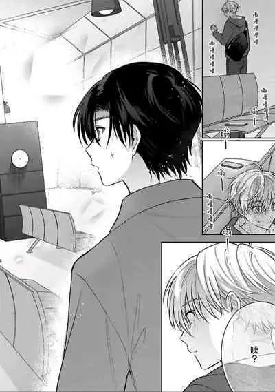 Sagashimonoha Kimidesuka｜你是我的所寻之物吗