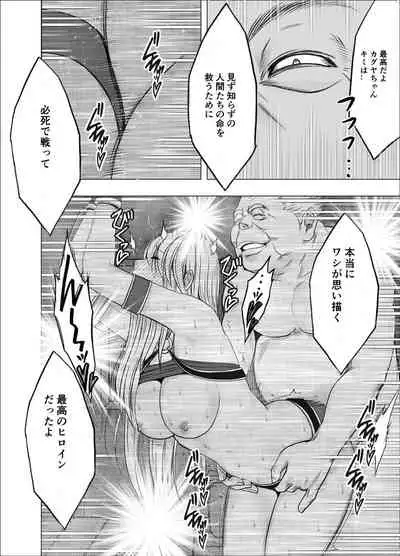 Shin Taimashi Kaguya 9