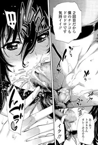 [Kihiru] Hakudaku no Sono Ch. 1-2