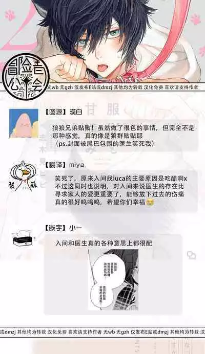 Fukujuu to Amagami | 服从与轻咬2 06-09