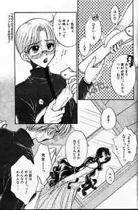 COMIC Papipo 1999-12