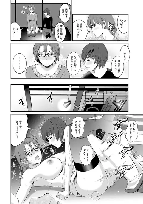 Toshimaku Sodachi no Toshima-san Ch. 1- 8