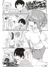 COMIC Shitsurakuten 2018-08 [Digital]