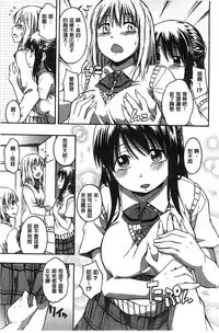 [Tsuruta Bungaku] Kokoro Gohoubi | 心靈的褒美 [Chinese]