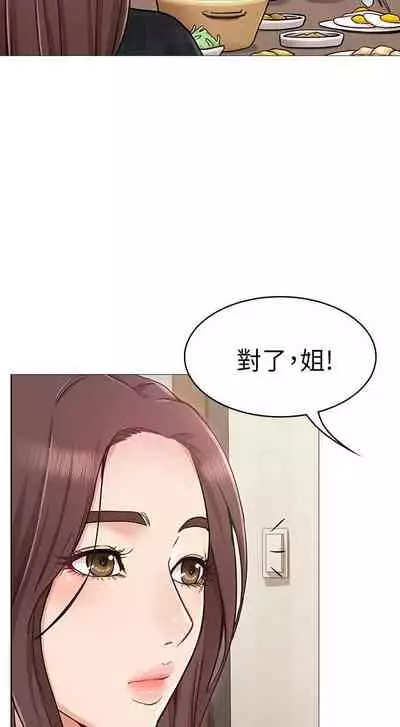 【周六连载】女友的姐姐（作者：橡果人&獵狗） 第1~22话